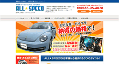 Desktop Screenshot of all-speed-japan.com
